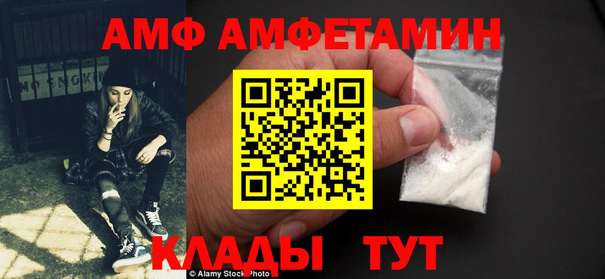 Туапсе  Amphetamine  Вход с VPN  Амфетамин Розовый 