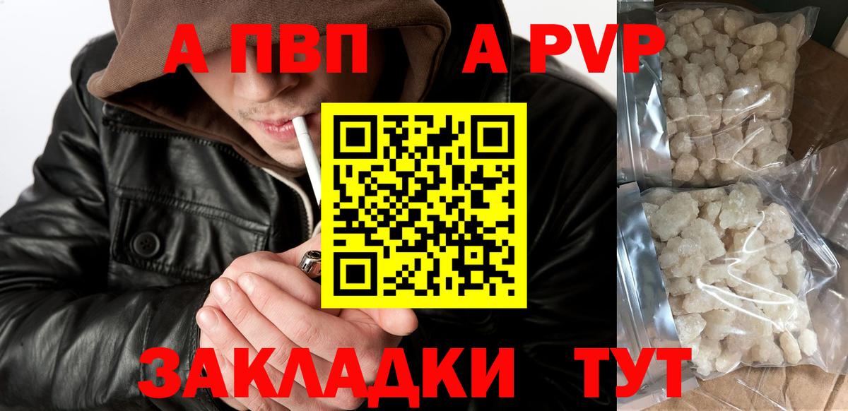 А ПВП крисы CK Туапсе