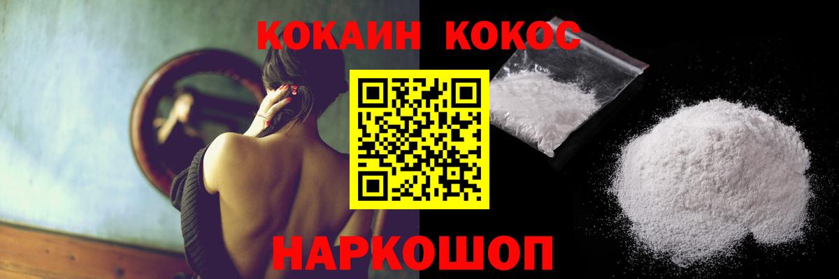Cocaine Перу Туапсе