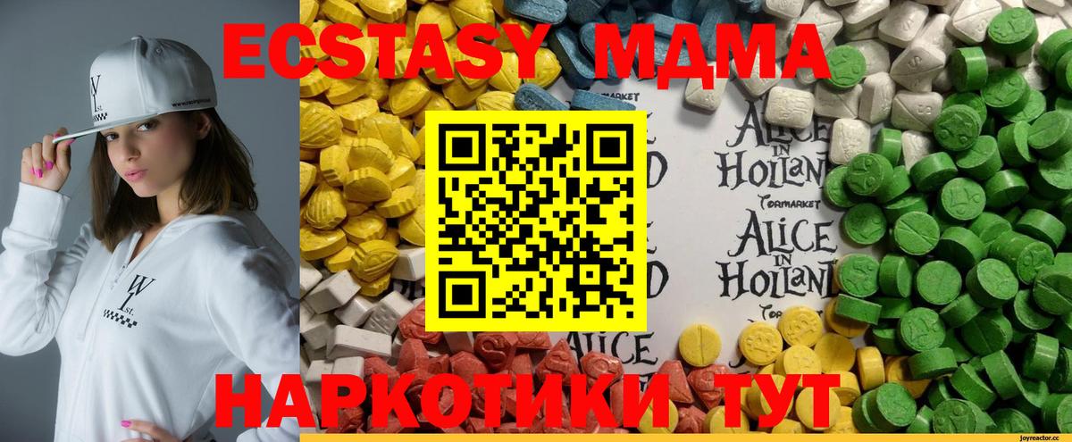 Экстази 99%  Ecstasy 99%  Вход с VPN  Ecstasy  Туапсе 