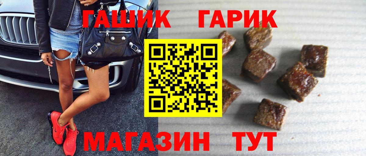 ГАШ  Гашиш 40% ТГК  ГАШИШ Ice-O-Lator  Вход с VPN  Туапсе 