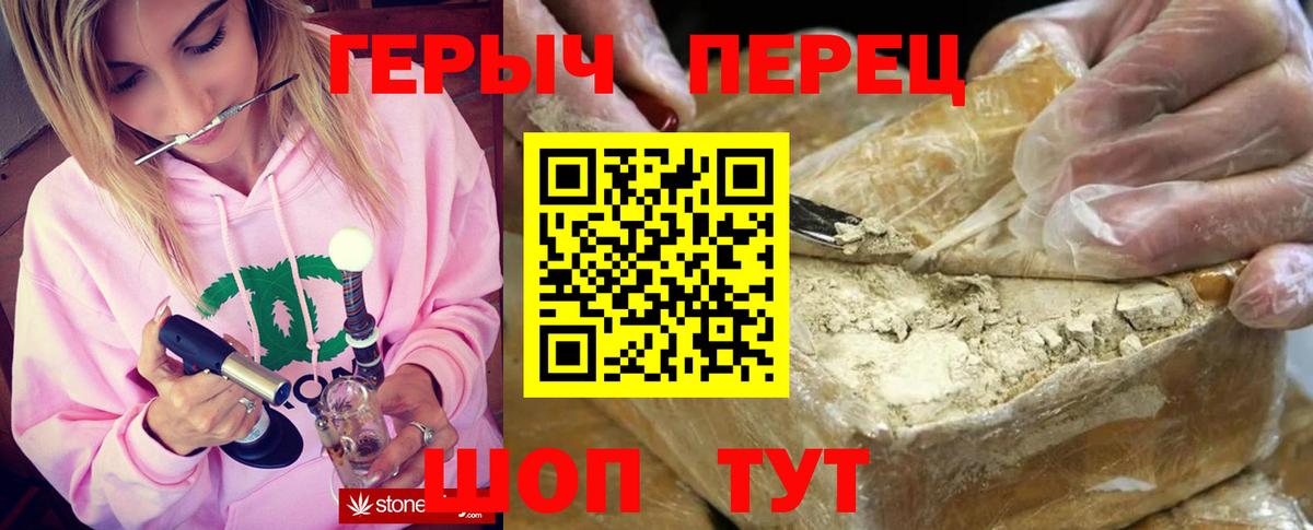 Туапсе  Героин гречка  Вход с VPN 