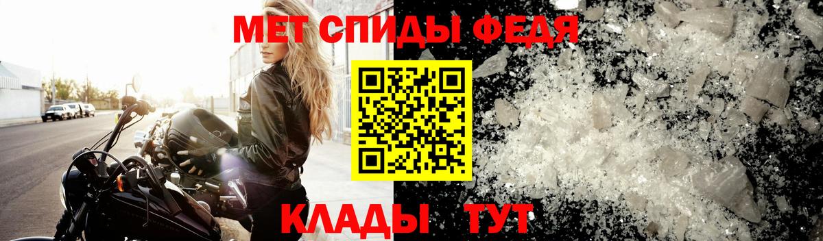 Метамфетамин мет Туапсе