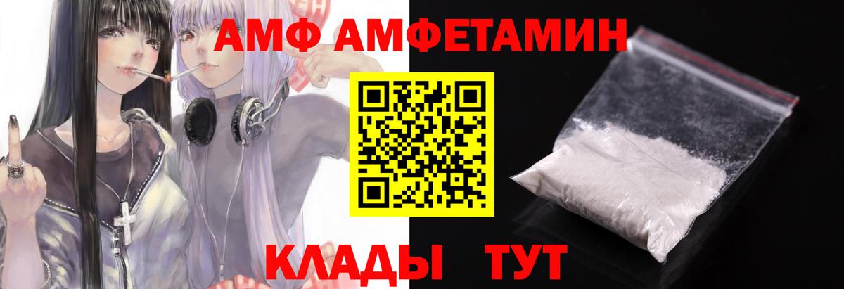 МЕТАМФЕТАМИН Декстрометамфетамин 99.9%  Первитин  МЕТАМФЕТАМИН Декстрометамфетамин 99.9%  Туапсе  Вход с VPN 