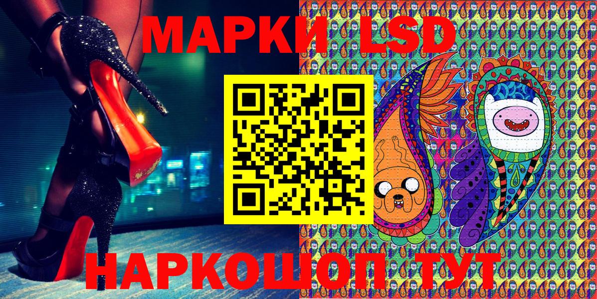 Наркотические марки 1,5мг Туапсе